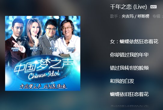 那首歌叫撒子名字哇 有句歌词是好像是蝴蝶依然狂恋着花