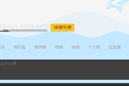 qq怎么查看谁特别关心我