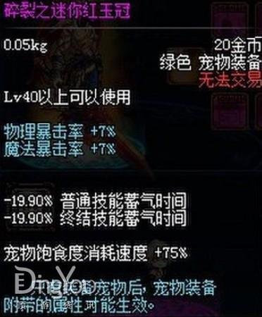 超能宠物护腕的章节列表