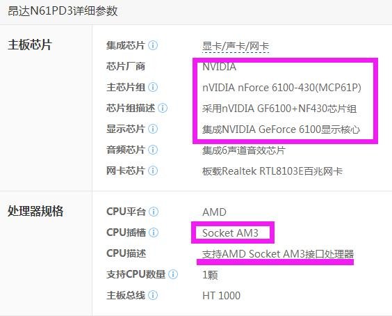 昂达n61pd3能上4核吗