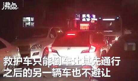 私家车与执行任务救护车对峙，现场到底发生了什么？