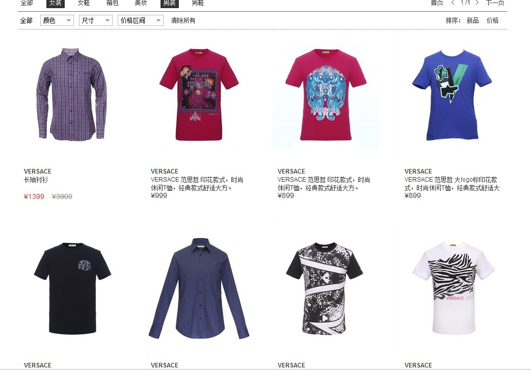 范思哲体恤多少一件