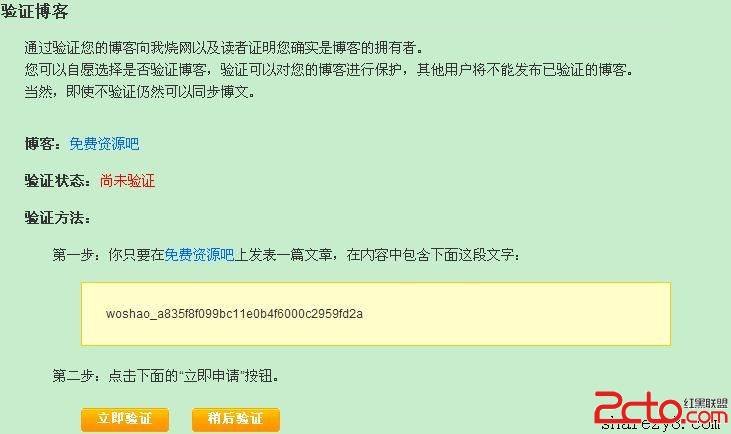 我烧网的免责声明