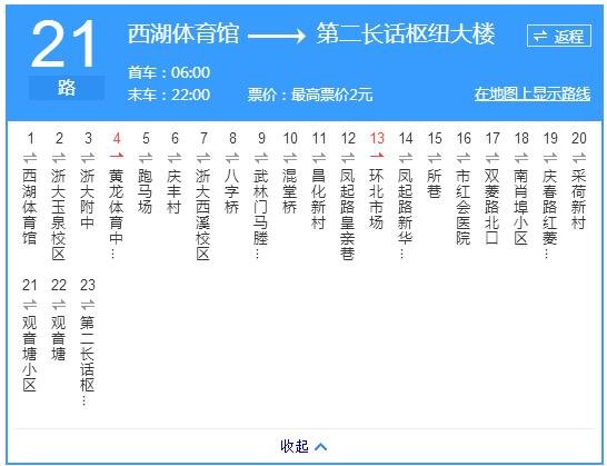 杭州公交21路线路