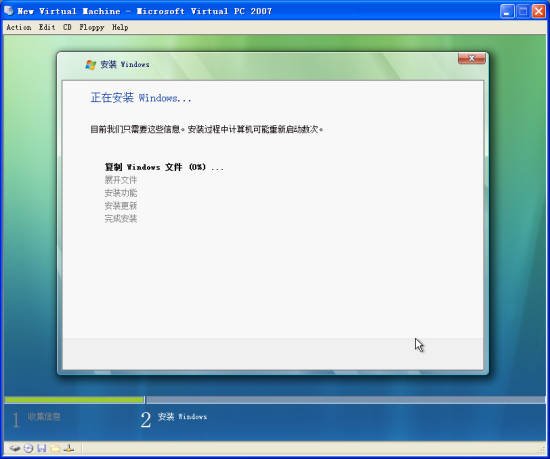 windows vista sp2怎么安装