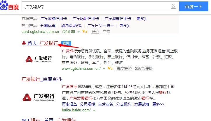广发银行积分商城如何查找