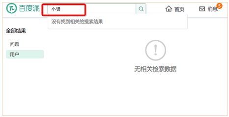 百度派是一款怎样的产品？