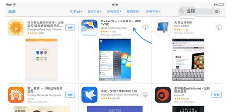 iPad2怎么远程连接电脑