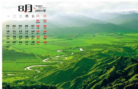 二月有多少天？