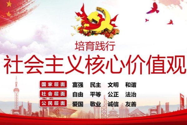 培育和践行社会主义价值观要坚持以什么为本