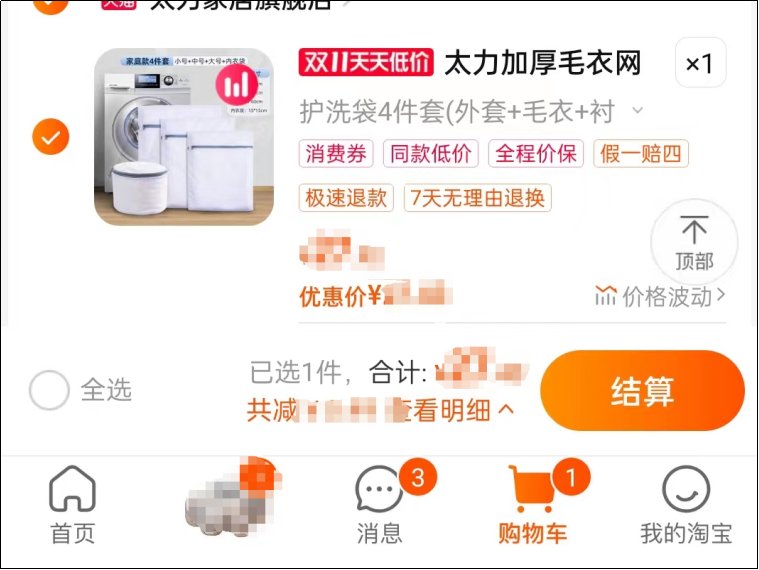 聚划算的活动流程