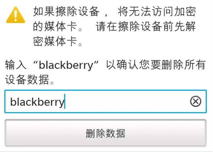 黑莓z10怎样卸载软件