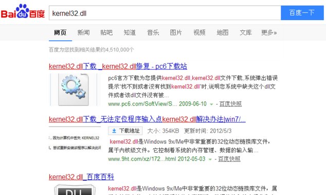 dll文件怎么下载