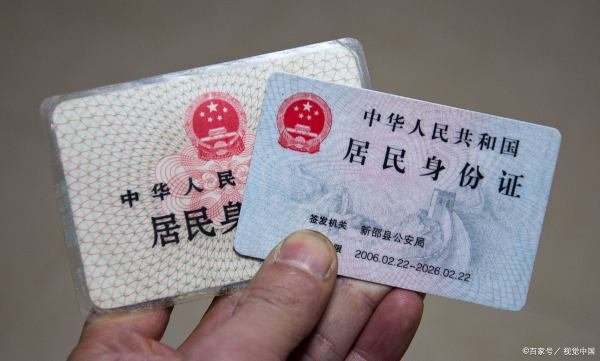 实名认证身份证号