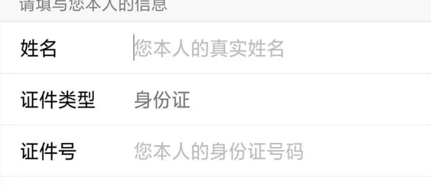 手机qq怎么更改实名认证？