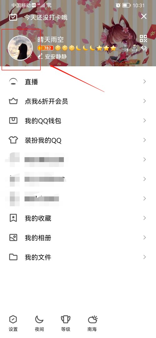 QQ空间的日志怎么样一次性删除？