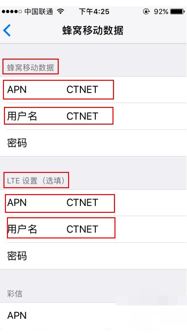 苹果手机如何设置4G网络。