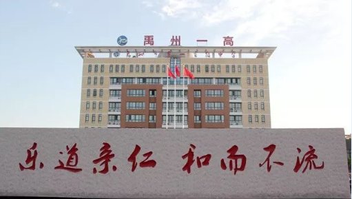 禹州三高在哪里？