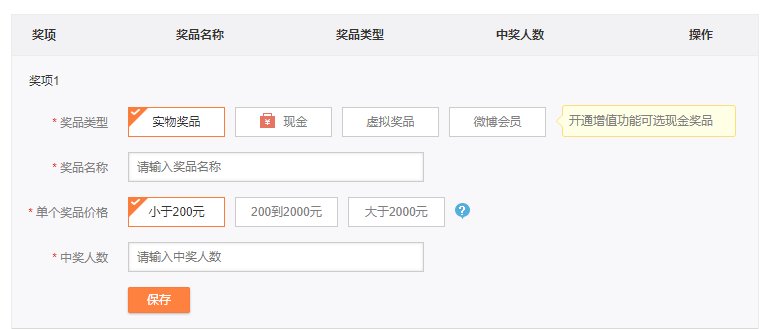 做个数字抽奖软件