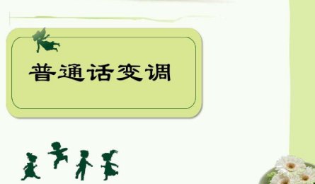 “啊”有几种读法？