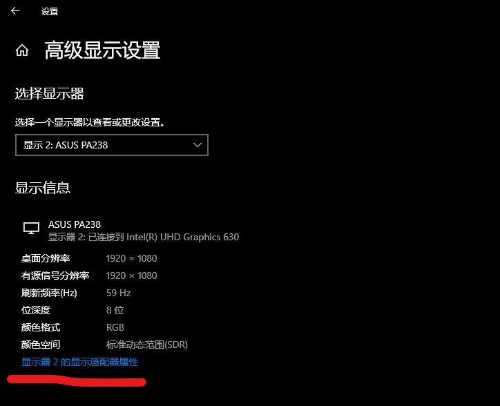 电脑屏幕刷新率怎么调