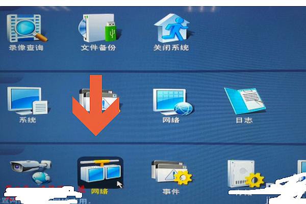 硬盘录像机如何设置手机远程监控？