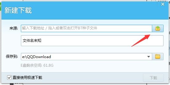 .torrent是什么文件?用什么程序能打开?