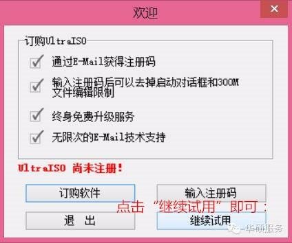 如何让U盘成为启动盘？