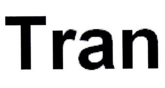 tran代表什么中文