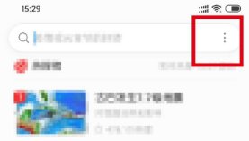 iphone怎么关闭搜索栏？