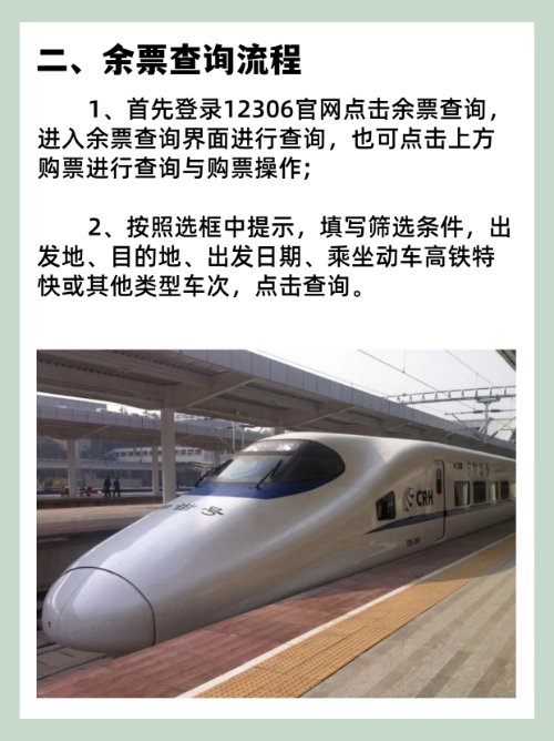 怎么网上订高铁票呢？