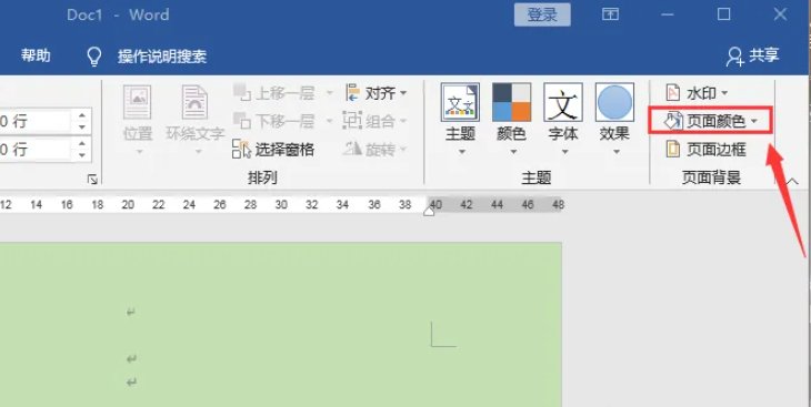 怎么将一张图片做word底图