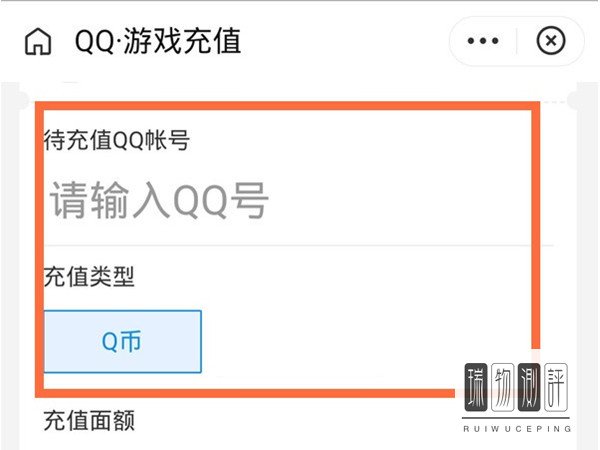 支付宝怎么充值q币
