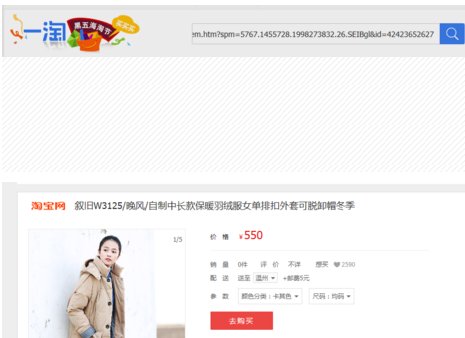 一淘的优惠购怎么加入