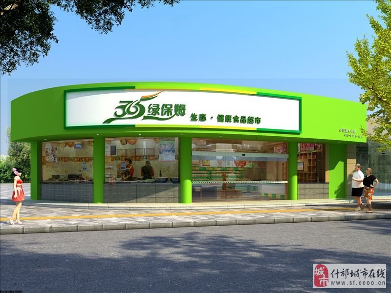 什邡城市在线的主要栏目