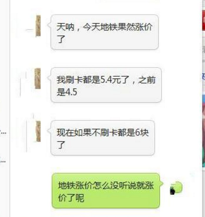 成都地铁涨价要涨价多少