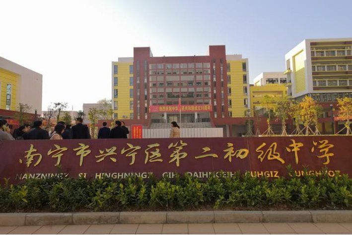 兴宁十大重点高中