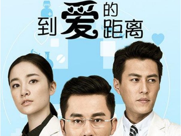 盘点10部关于医生的电视剧