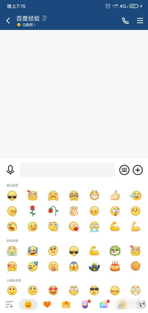 qq摇骰子怎么控制点数的大小呢？