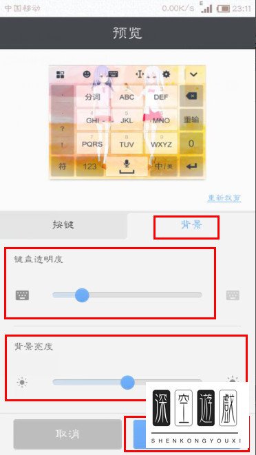 搜狗输入法怎么自定义皮肤 手机搜狗输入法自定义皮肤教程