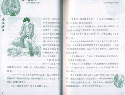 绝命复制人的介绍