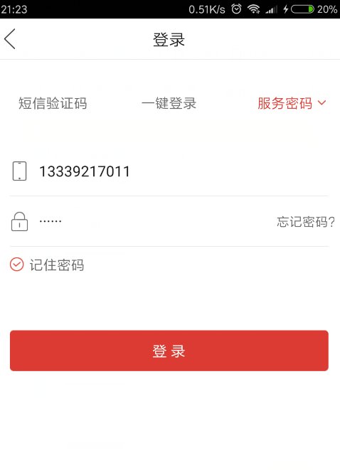 电信怎么查流量和话费？