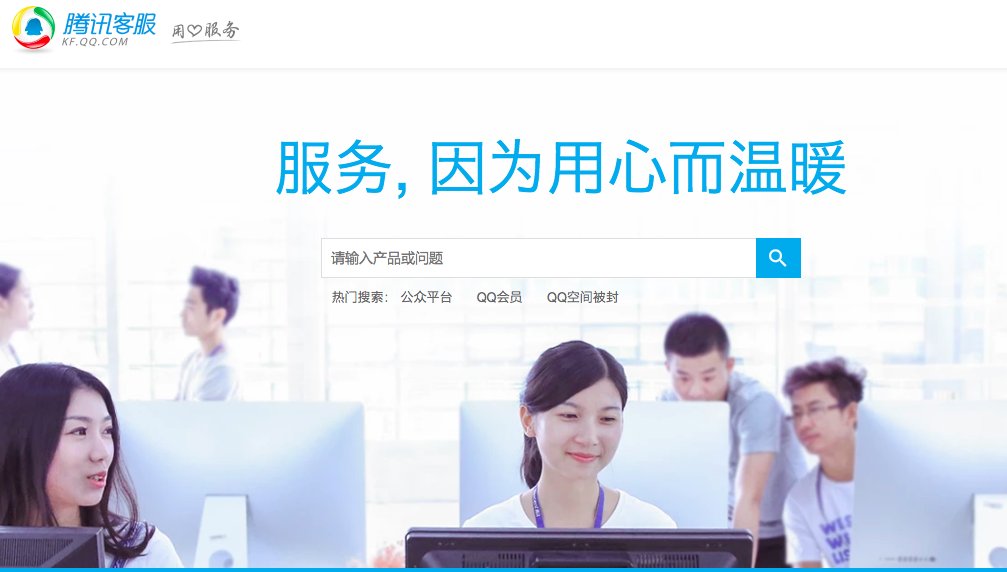 微信客服人工服务电话是多少？