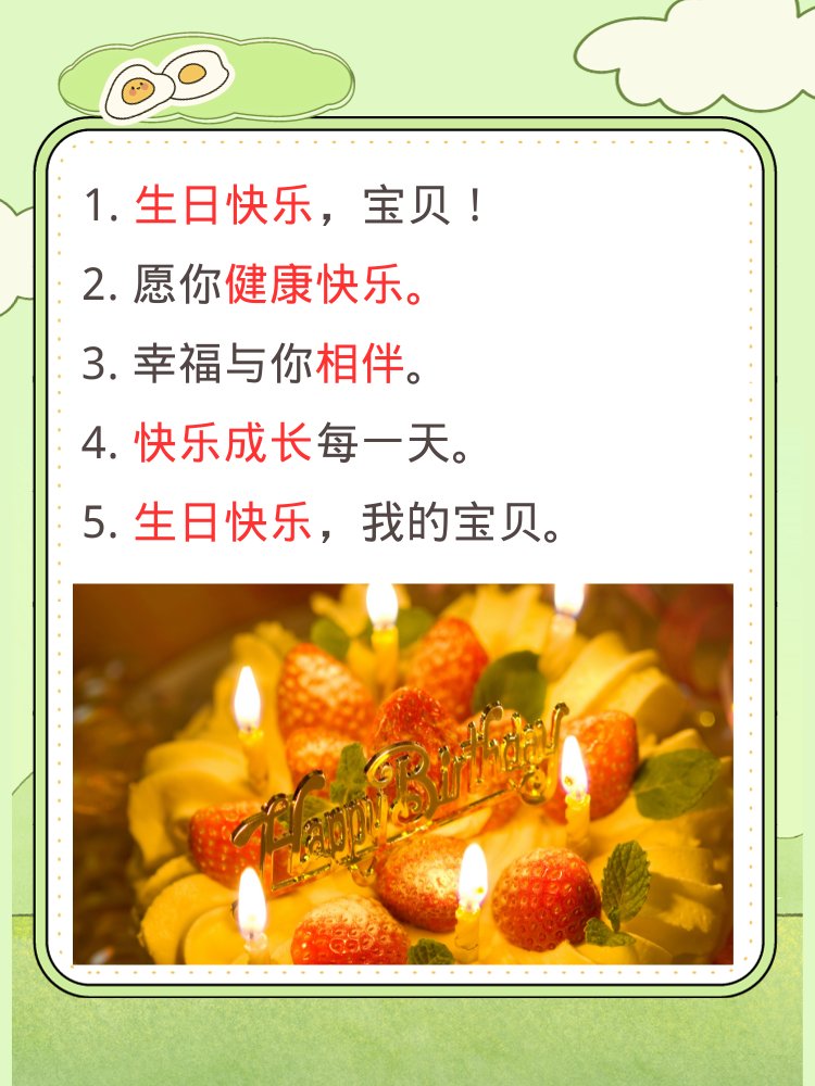 儿子生日蛋糕短句6个字