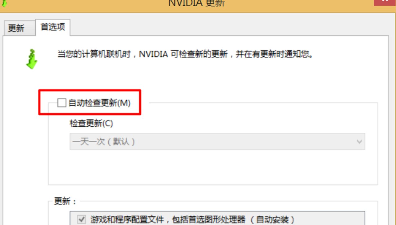 NVIDIA控制面板在哪里打开