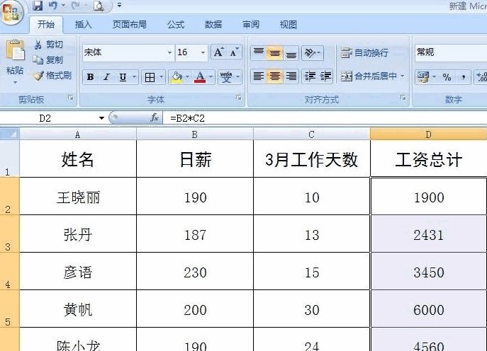 如何在Excel表格里计算积？