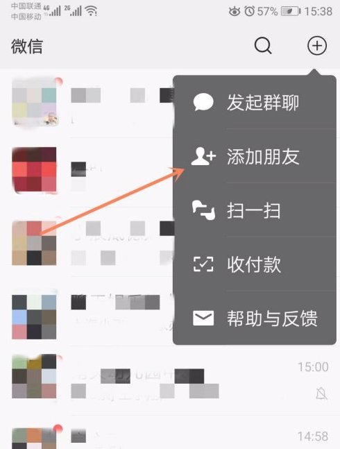 如何在微信上直播？
