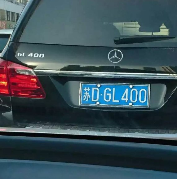 苏字开头的车牌是哪里的啊?