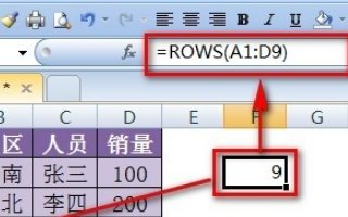 excel中ROW函数的用法?