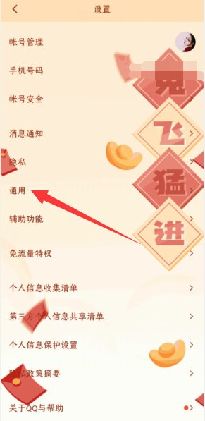 为什么我的QQ老是闪退啊